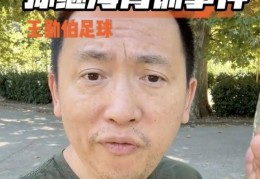 足球分析推荐网棒球文化的传播在校园的作用nba竞彩篮球分析免费